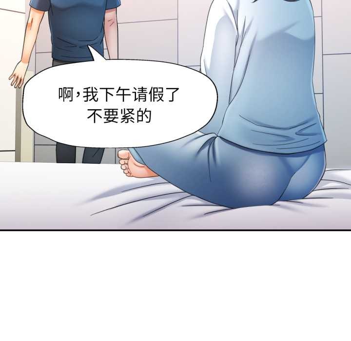 可以爱你吗 - 第73話 - page 49