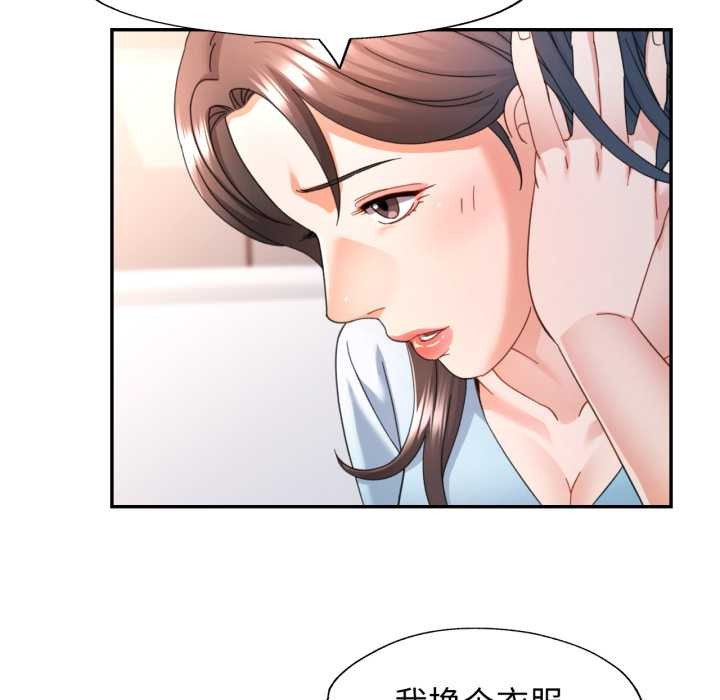 可以爱你吗 - 第73話 - page 52