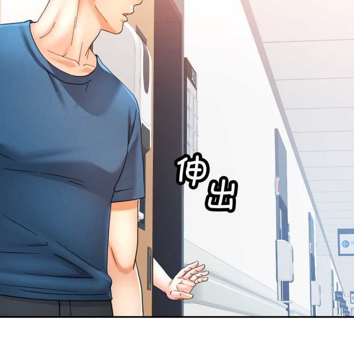 可以爱你吗 - 第73話 - page 54