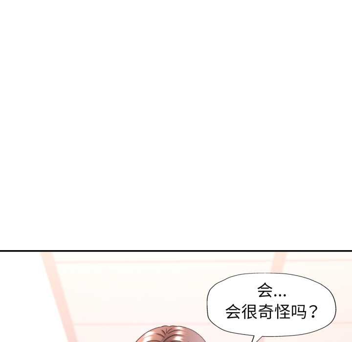 可以爱你吗 - 第73話 - page 55