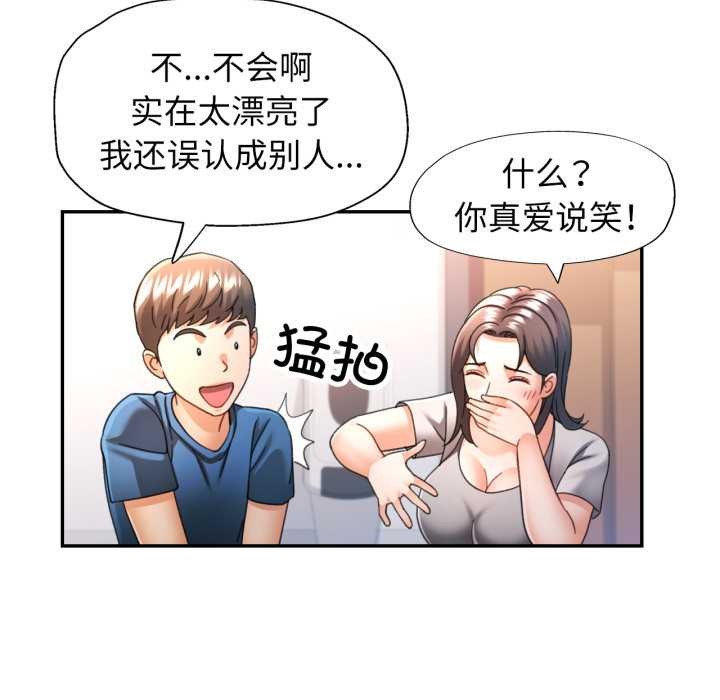 可以爱你吗 - 第73話 - page 58