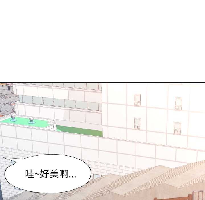 可以爱你吗 - 第73話 - page 59