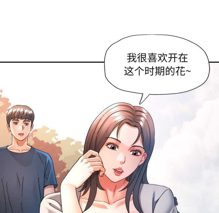 可以爱你吗 - 第73話 - page 61