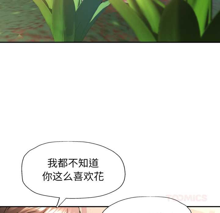 可以爱你吗 - 第73話 - page 63