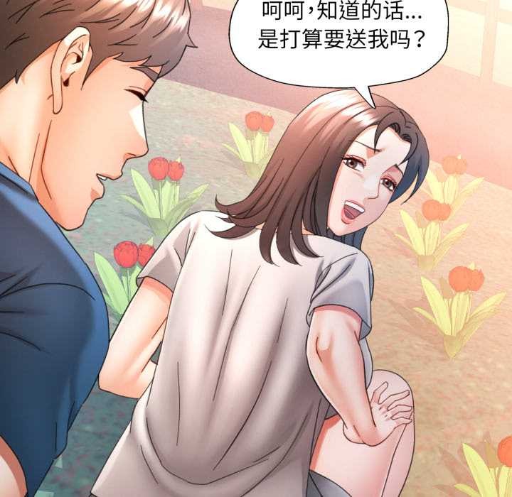 可以爱你吗 - 第73話 - page 64