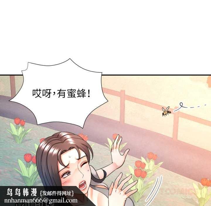 可以爱你吗 - 第73話 - page 69