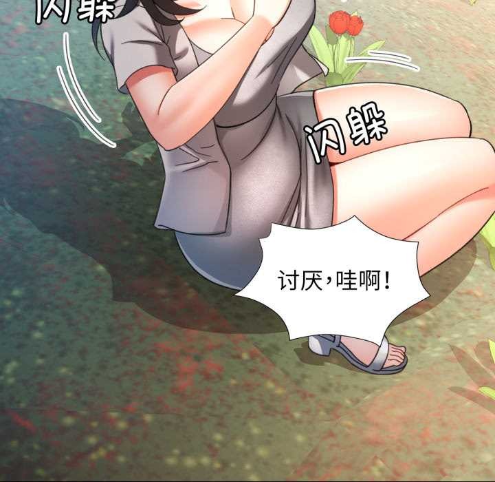 可以爱你吗 - 第73話 - page 70
