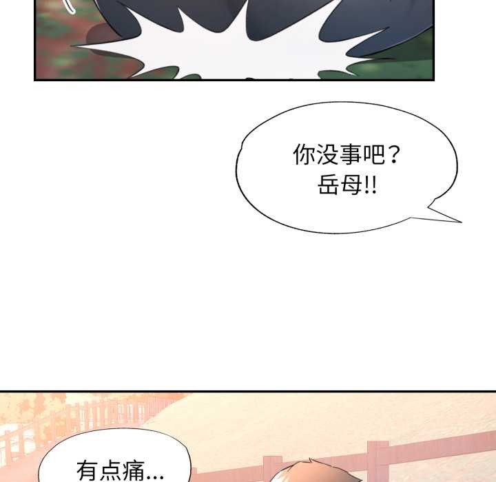 可以爱你吗 - 第73話 - page 72