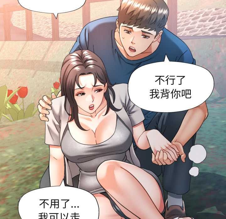 可以爱你吗 - 第73話 - page 73