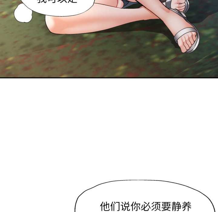 可以爱你吗 - 第73話 - page 74