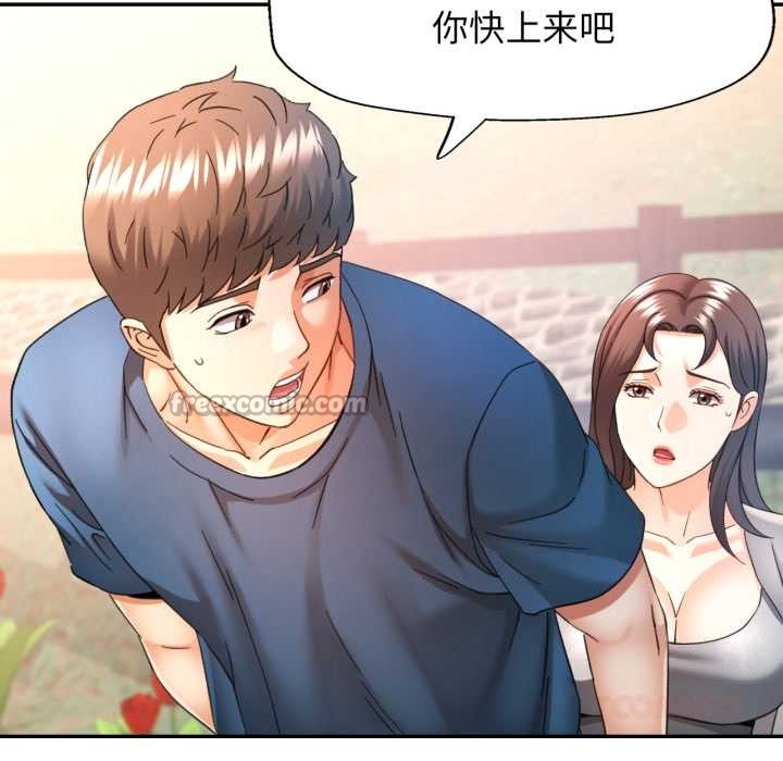 可以爱你吗 - 第73話 - page 75