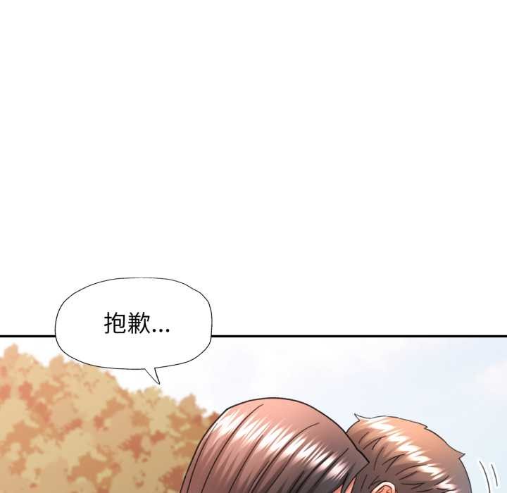 可以爱你吗 - 第73話 - page 76