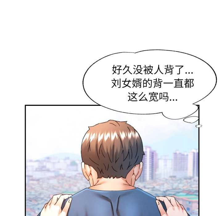 可以爱你吗 - 第73話 - page 78