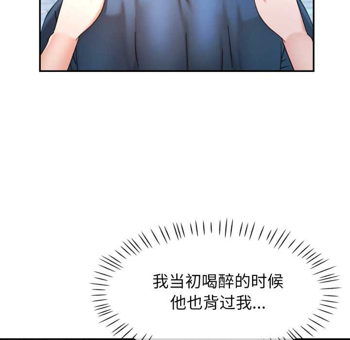 可以爱你吗 - 第73話 - page 79