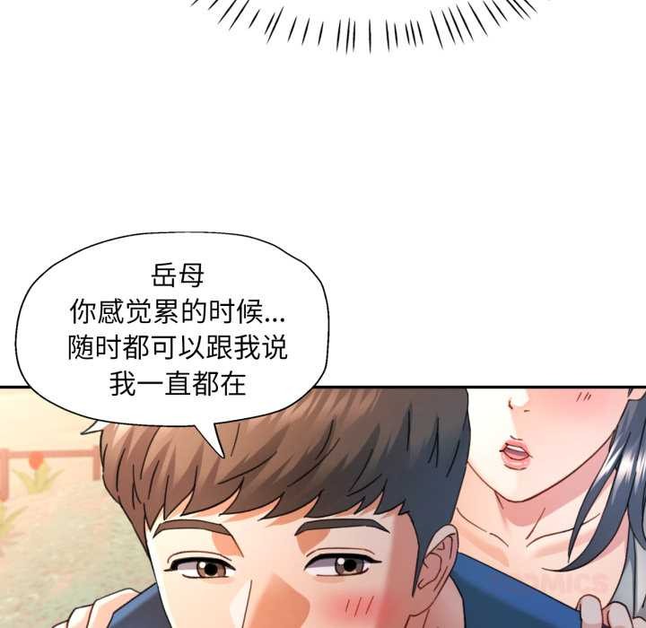 可以爱你吗 - 第73話 - page 81