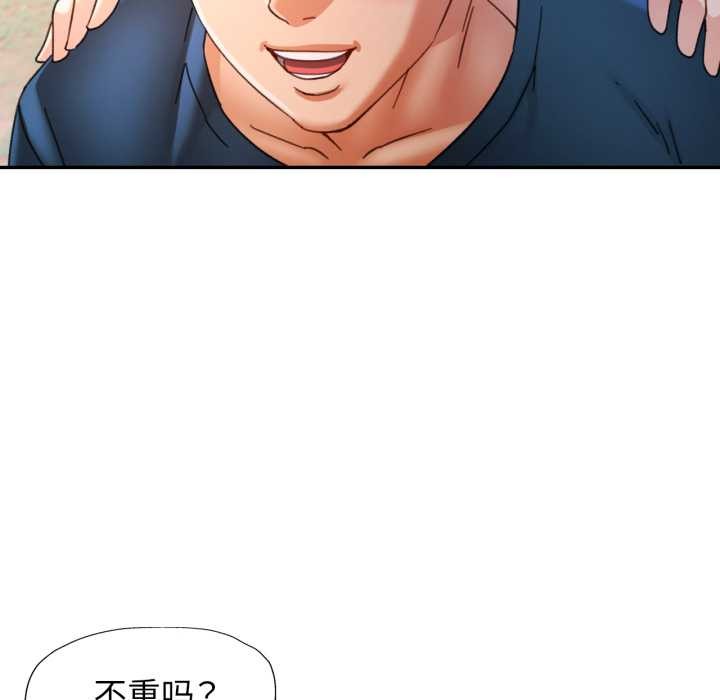 可以爱你吗 - 第73話 - page 82