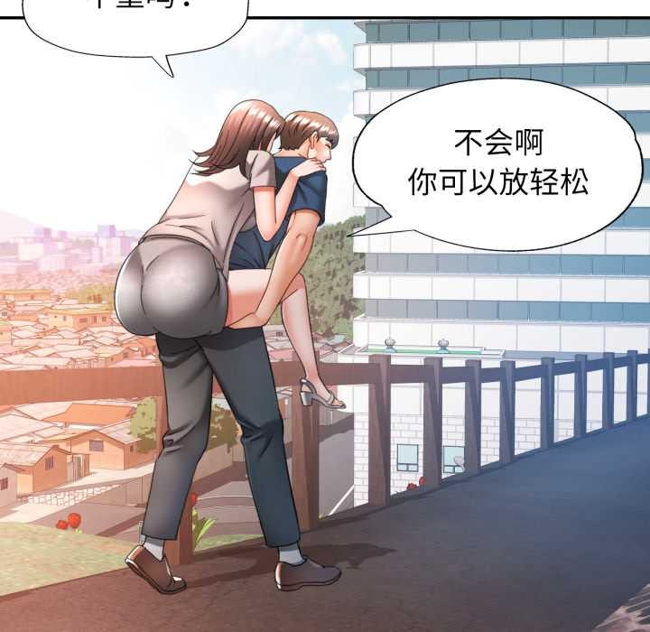 可以爱你吗 - 第73話 - page 83