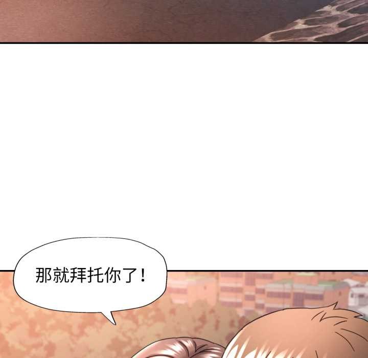 可以爱你吗 - 第73話 - page 84