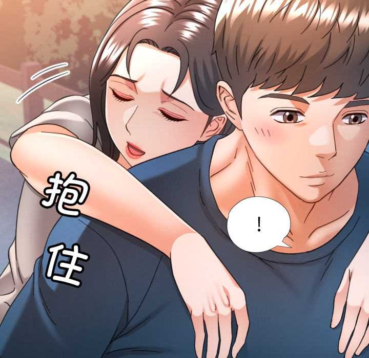 可以爱你吗 - 第73話 - page 85