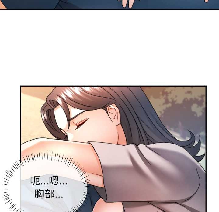 可以爱你吗 - 第73話 - page 86
