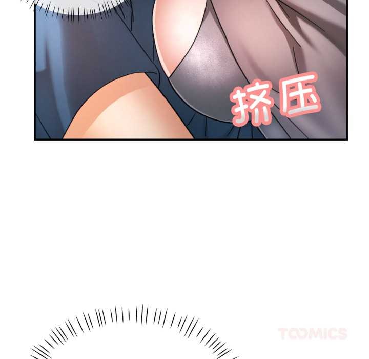 可以爱你吗 - 第73話 - page 87