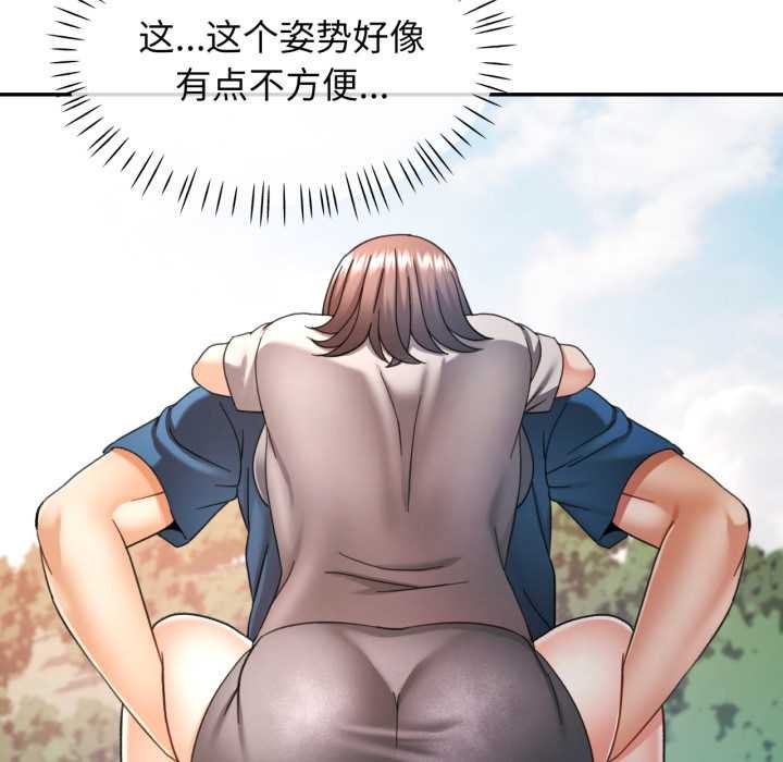可以爱你吗 - 第73話 - page 88