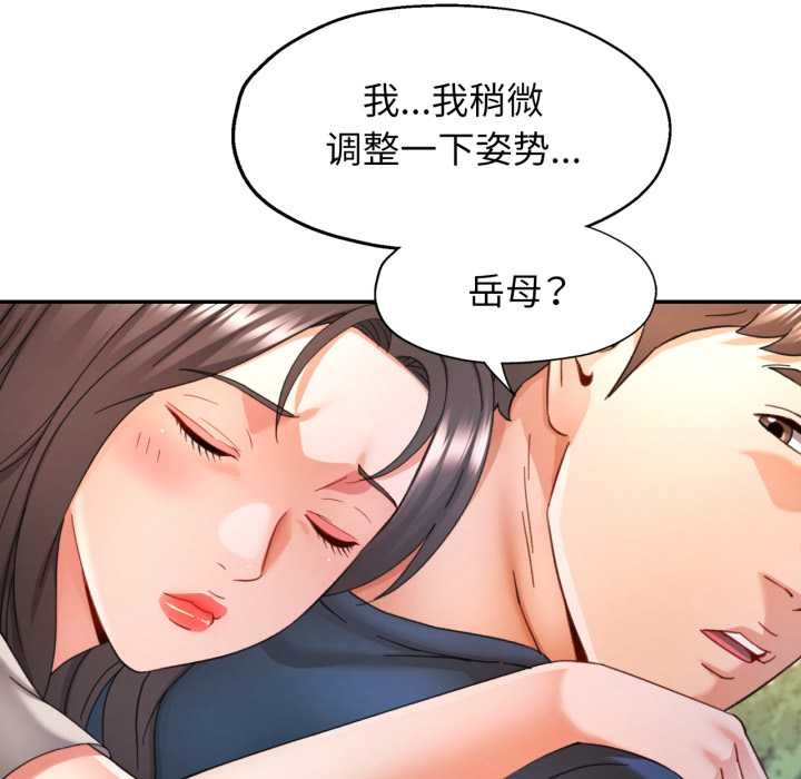 可以爱你吗 - 第73話 - page 92