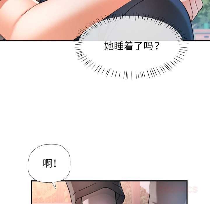 可以爱你吗 - 第73話 - page 93