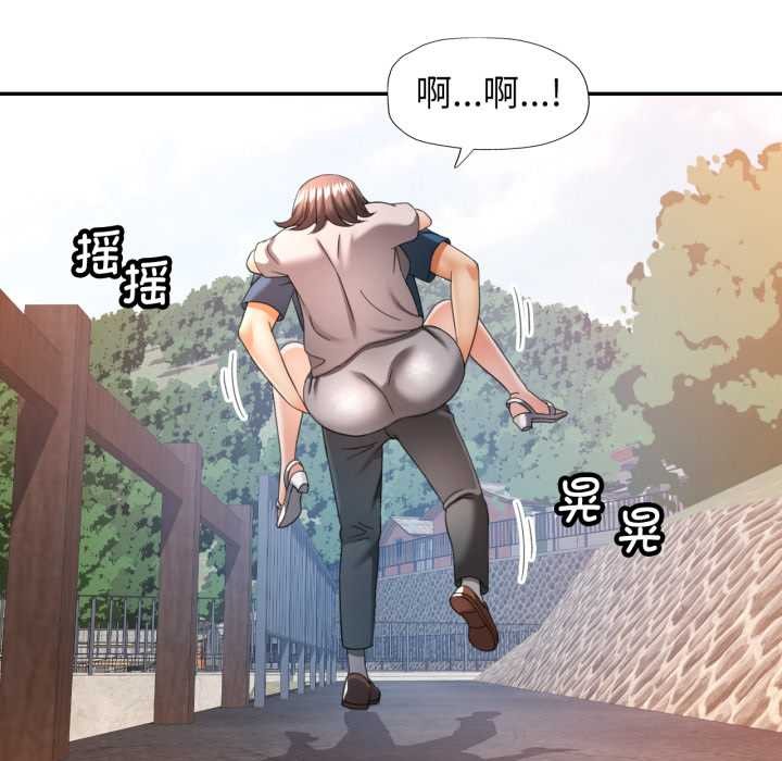 可以爱你吗 - 第73話 - page 95