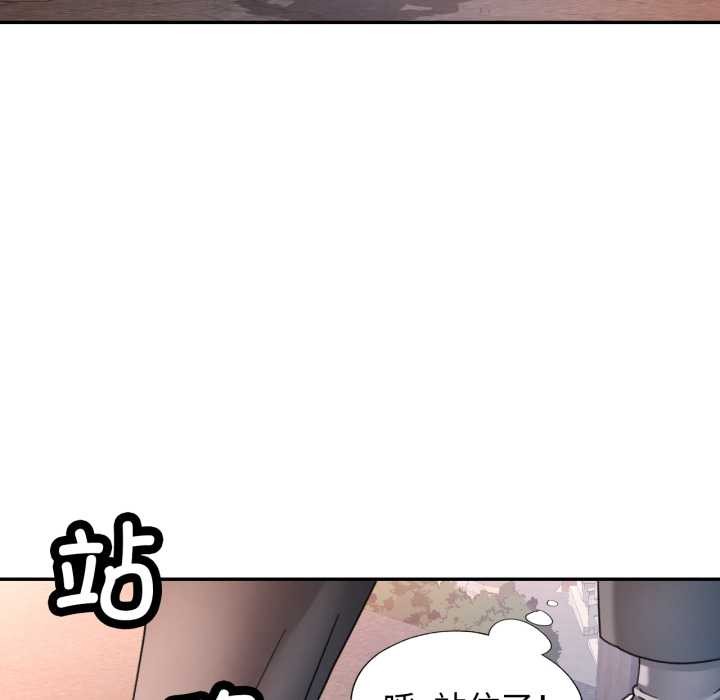 可以爱你吗 - 第73話 - page 96