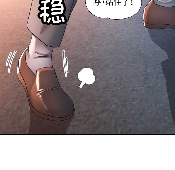 可以爱你吗 - 第73話 - page 97