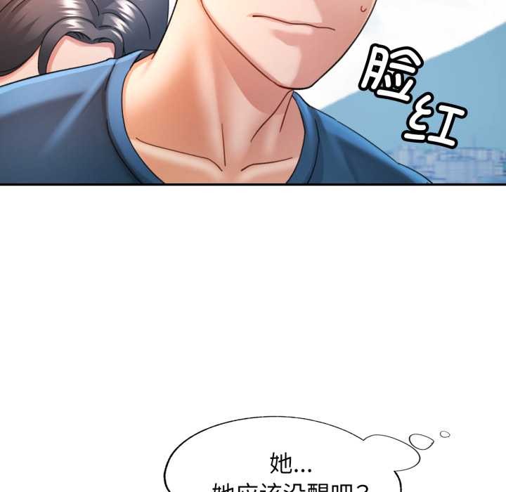 可以爱你吗 - 第73話 - page 101