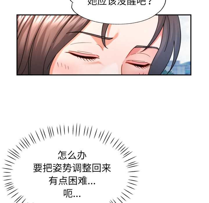 可以爱你吗 - 第73話 - page 102