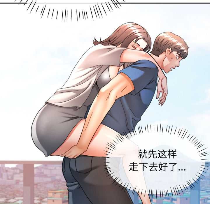 可以爱你吗 - 第73話 - page 103