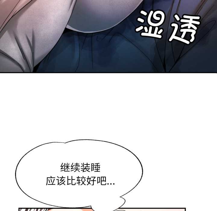 可以爱你吗 - 第73話 - page 109