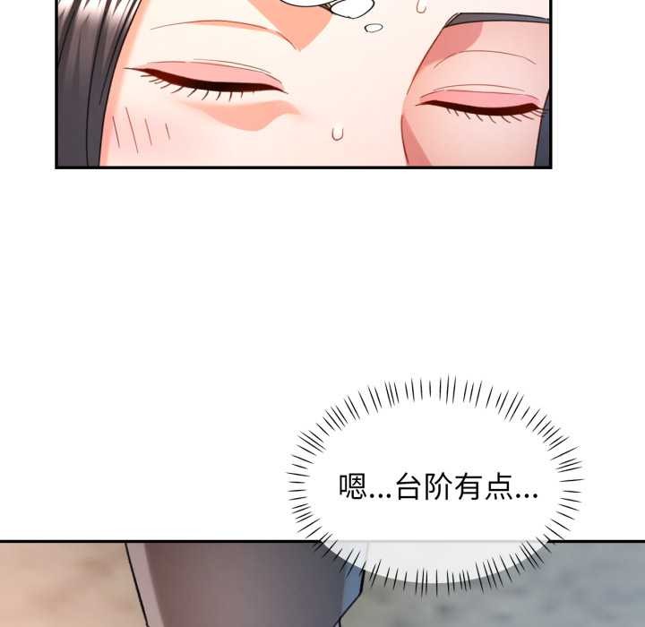 可以爱你吗 - 第73話 - page 110