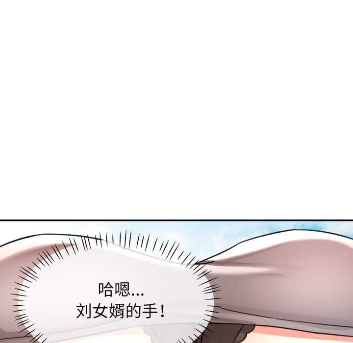 可以爱你吗 - 第73話 - page 112