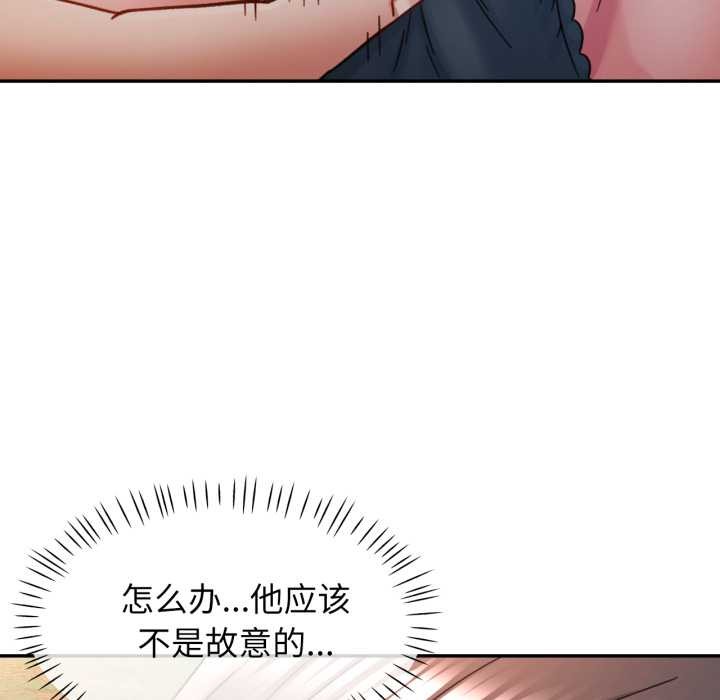 可以爱你吗 - 第73話 - page 114