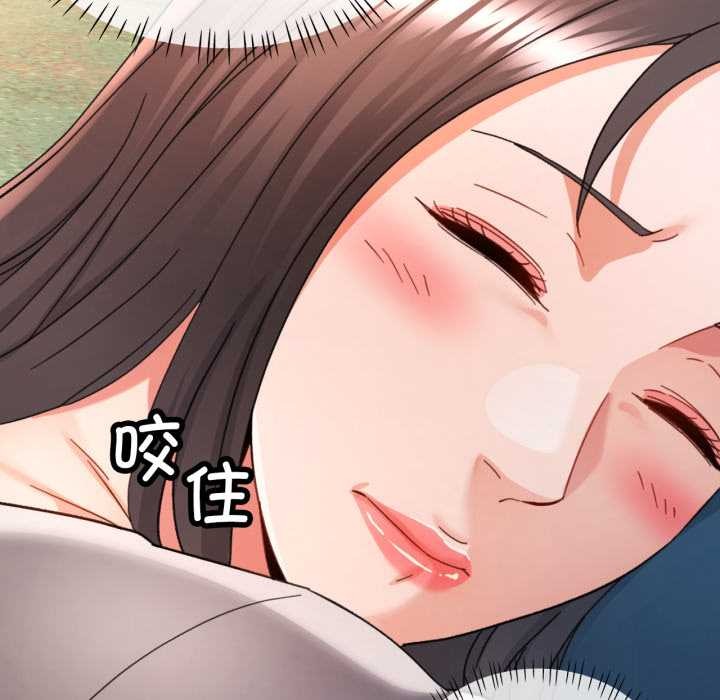 可以爱你吗 - 第73話 - page 115