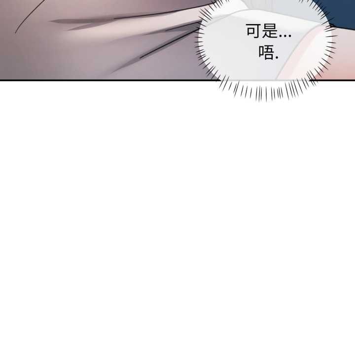 可以爱你吗 - 第73話 - page 116