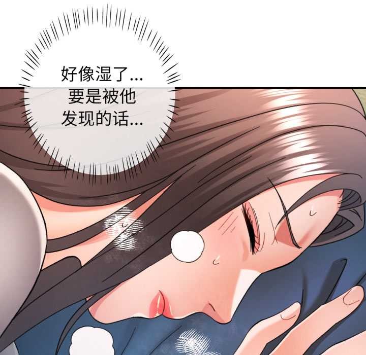 可以爱你吗 - 第73話 - page 119