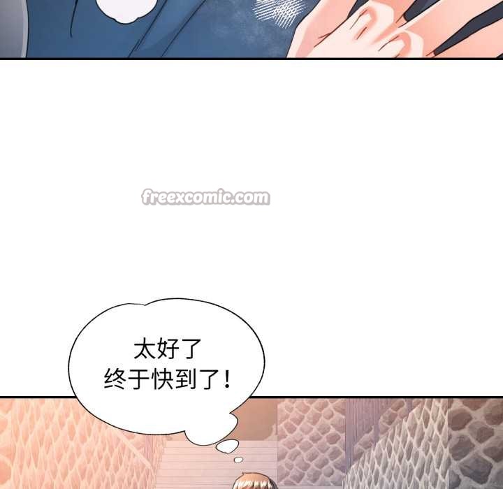 可以爱你吗 - 第73話 - page 120