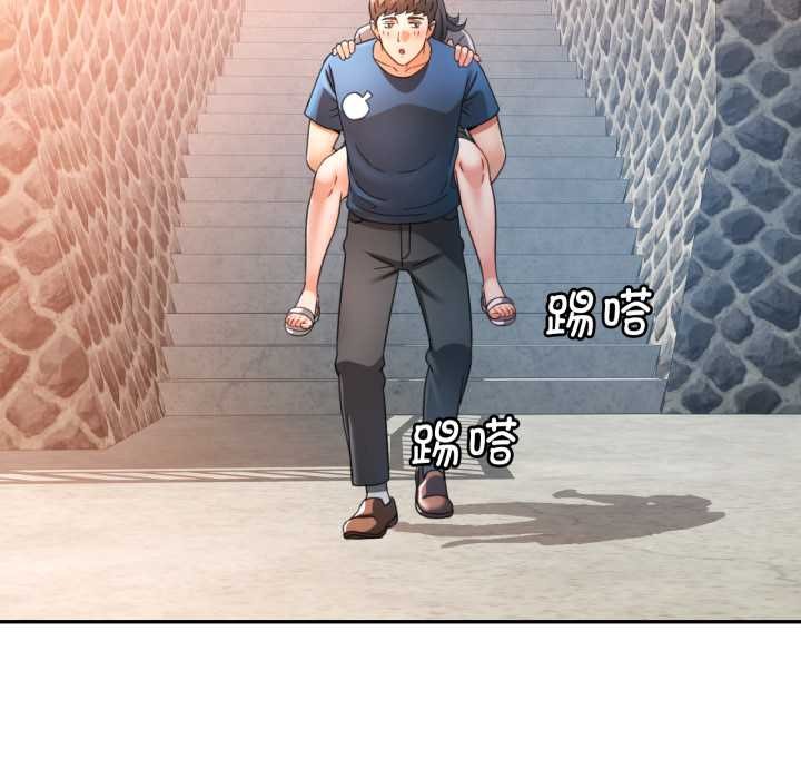 可以爱你吗 - 第73話 - page 121