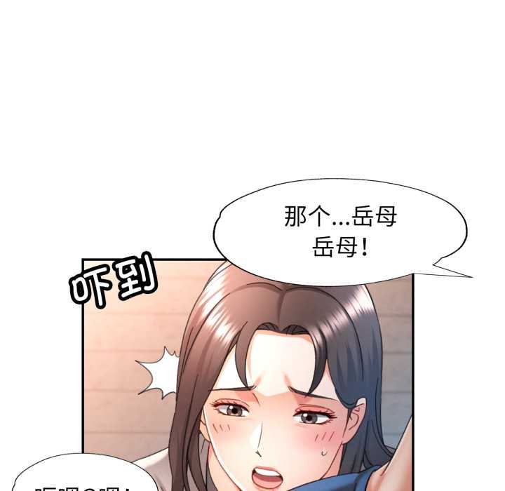 可以爱你吗 - 第73話 - page 122