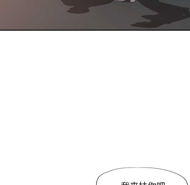 可以爱你吗 - 第73話 - page 125