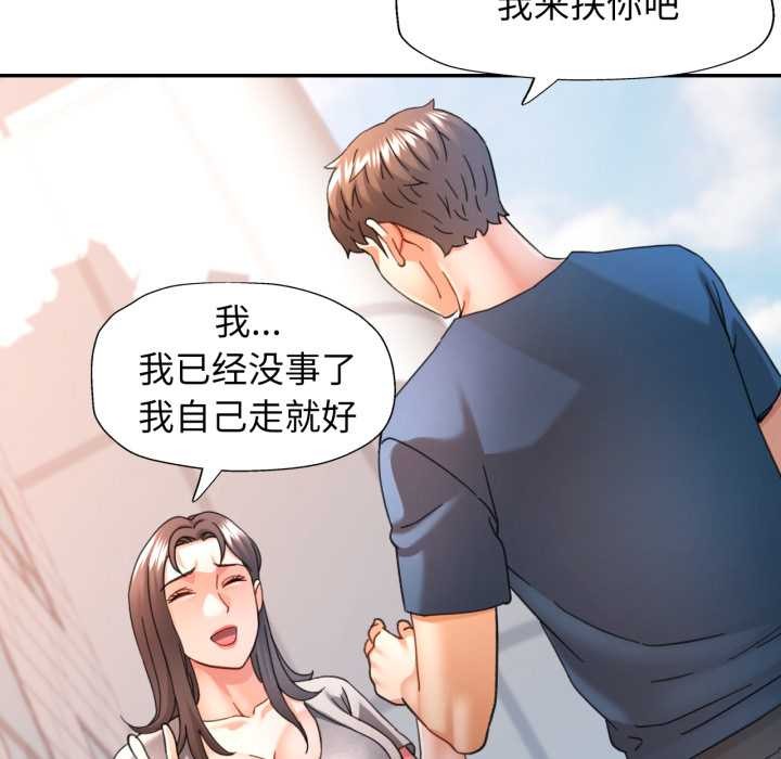 可以爱你吗 - 第73話 - page 126