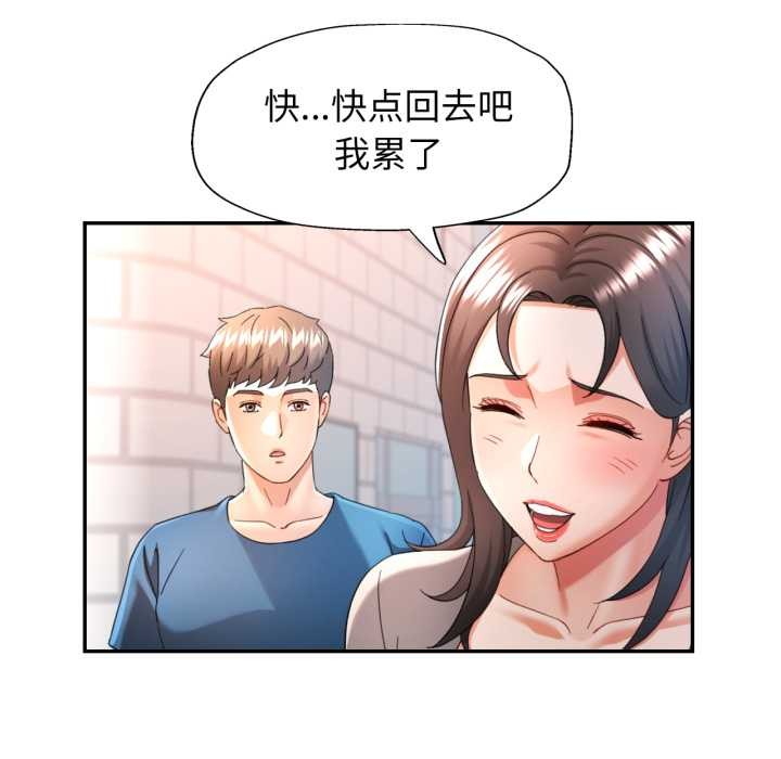 可以爱你吗 - 第73話 - page 128