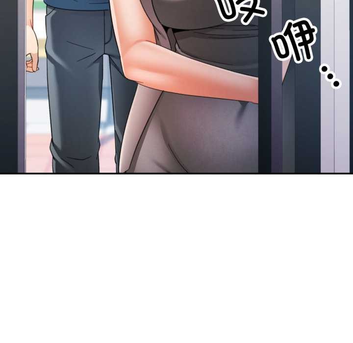 可以爱你吗 - 第73話 - page 134