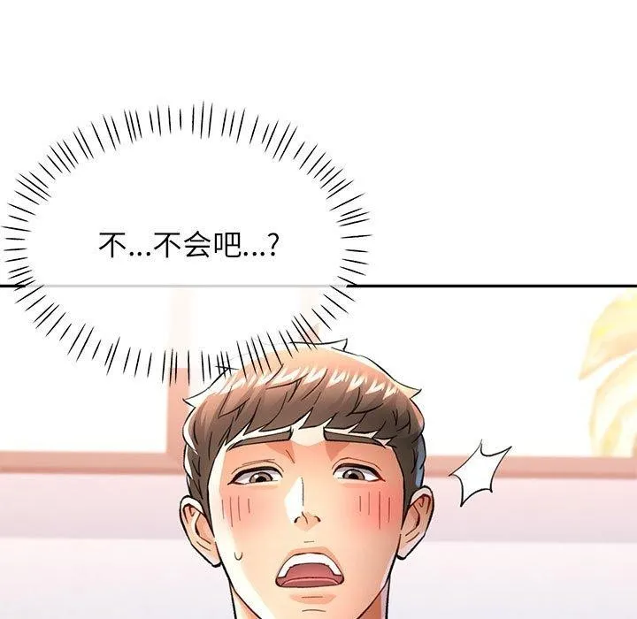 可以爱你吗 - 第50話 - page 11