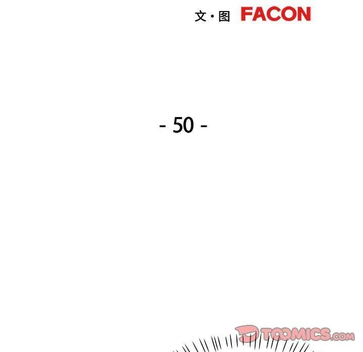 可以爱你吗 - 第50話 - page 15